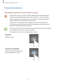 Страница 27