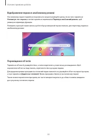 Страница 33
