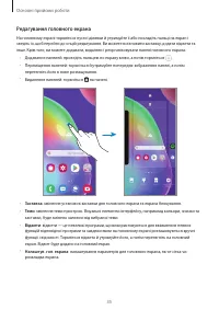 Страница 35