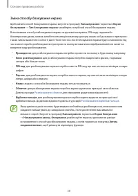 Страница 38