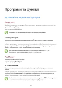 Страница 45