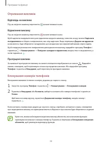 Страница 50