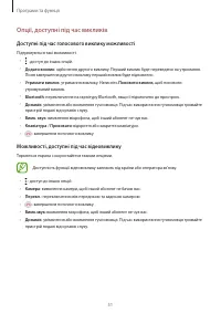 Страница 51