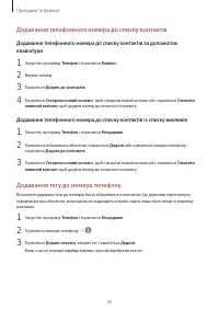 Страница 52