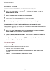 Страница 54