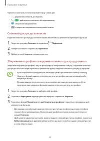 Страница 55