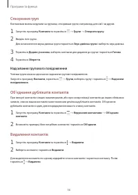 Страница 56