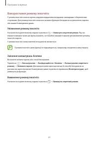 Страница 61