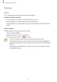 Страница 62