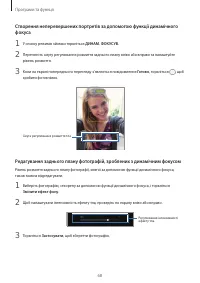 Страница 68