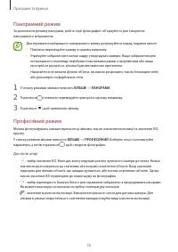 Страница 70