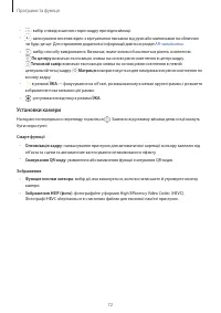 Страница 72