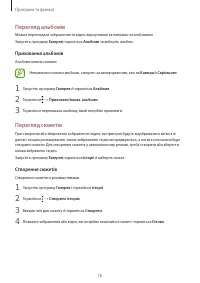 Страница 76