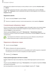 Страница 77