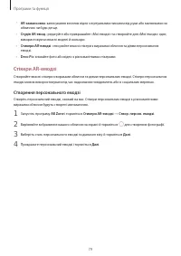 Страница 79