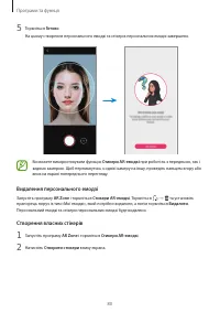 Страница 80