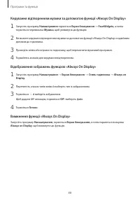 Страница 88
