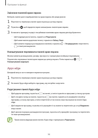 Страница 90