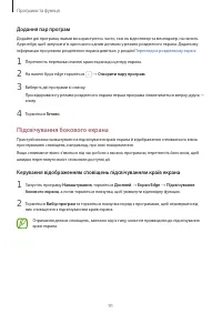 Страница 91