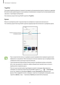 Страница 97