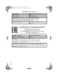 Страница 16