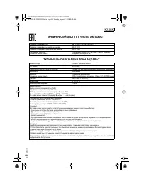 Страница 18