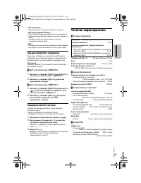 Страница 33