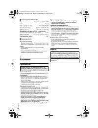 Страница 34