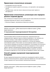 Страница 193