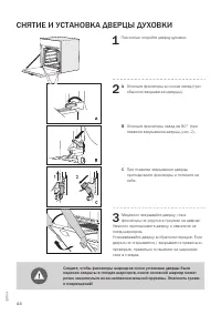 Страница 44
