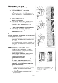 Страница 20