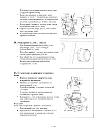 Страница 24