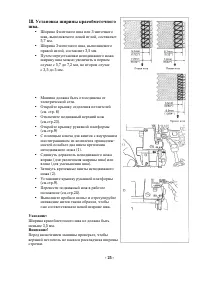 Страница 26