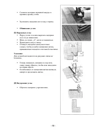 Страница 33