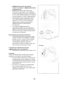 Страница 37