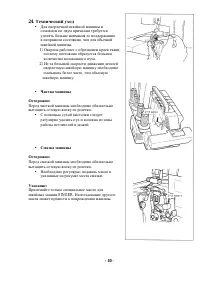 Страница 41