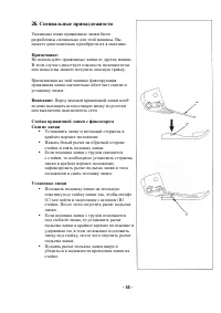 Страница 45