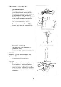 Страница 9