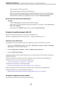 Страница 109
