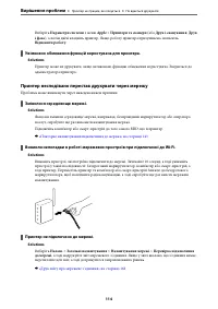 Страница 114