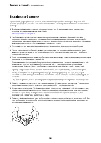 Страница 12