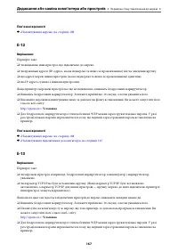 Страница 167