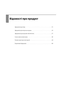 Страница 170