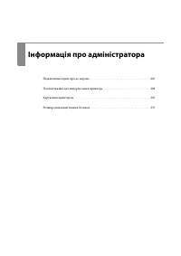 Страница 204