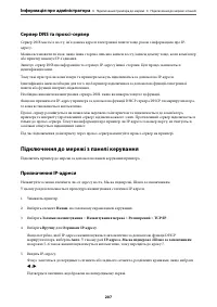 Страница 207