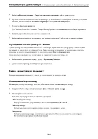 Страница 214