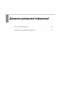 Страница 272