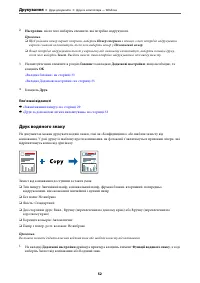 Страница 52