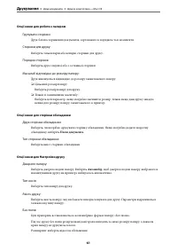 Страница 61