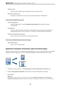 Страница 62